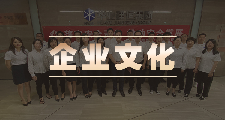 公司文化